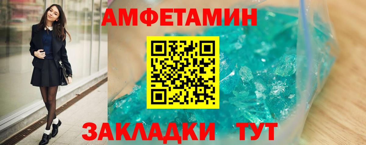 Amphetamine 97%  АМФ  Ейск  Amphetamine 