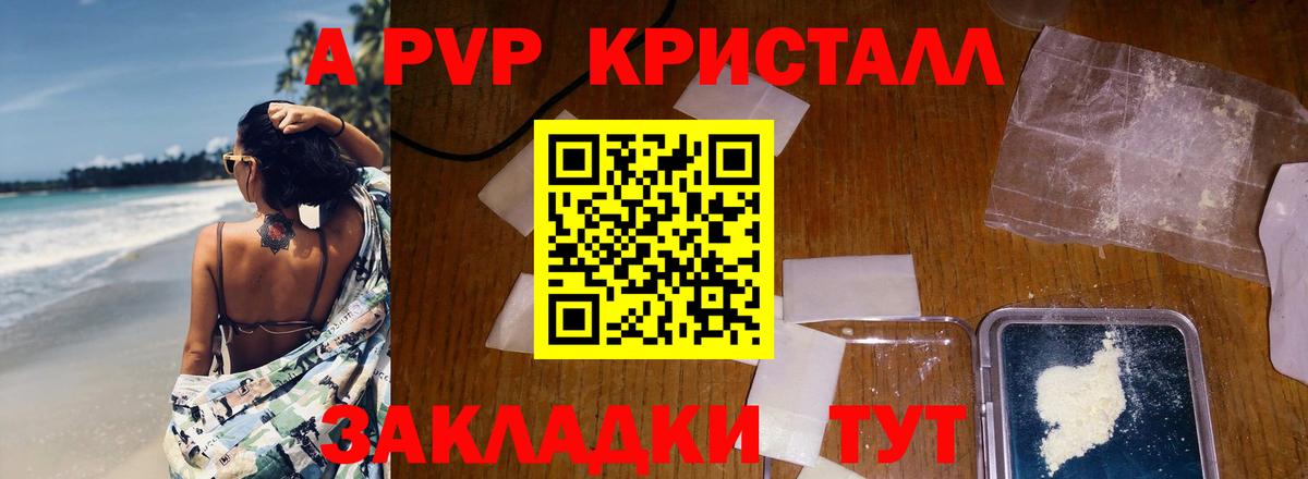 Alpha PVP VHQ Ейск
