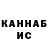 Канабис планчик Mairambek Kaliev