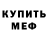 Альфа ПВП Crystall Meliani