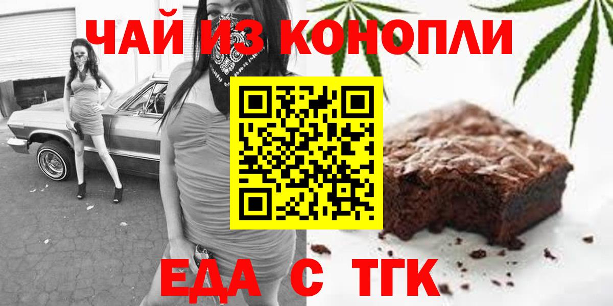 Canna-Cookies марихуана  Ейск 