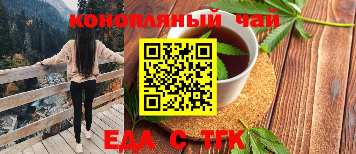 Cannafood марихуана  Вход с VPN  Ейск 