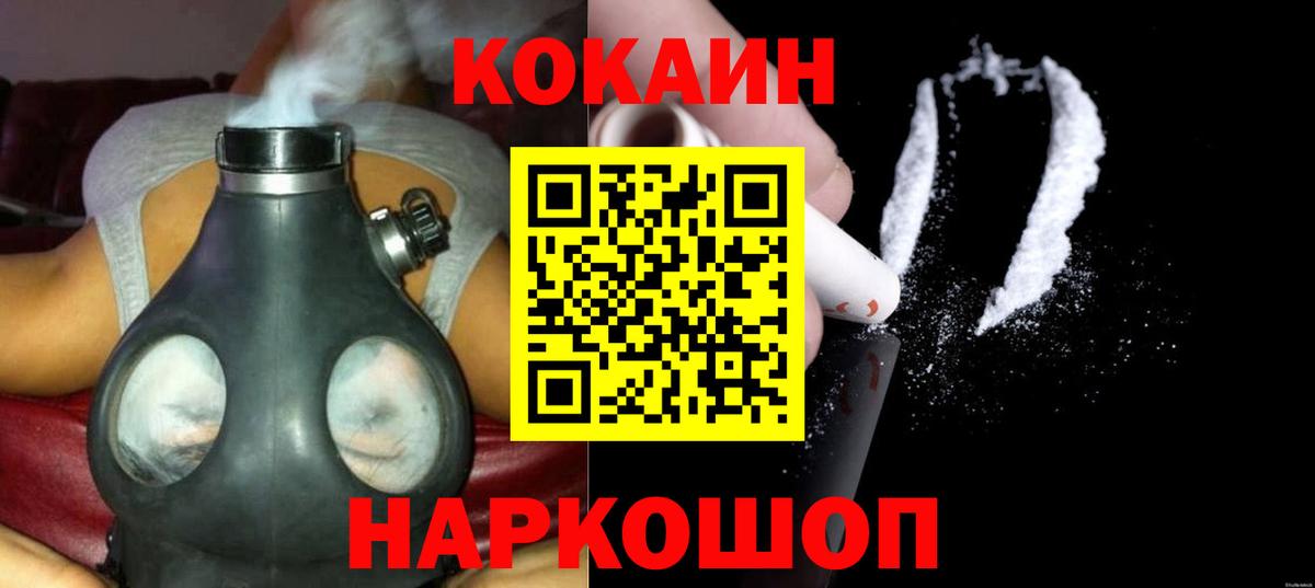 КОКАИН VHQ Ейск