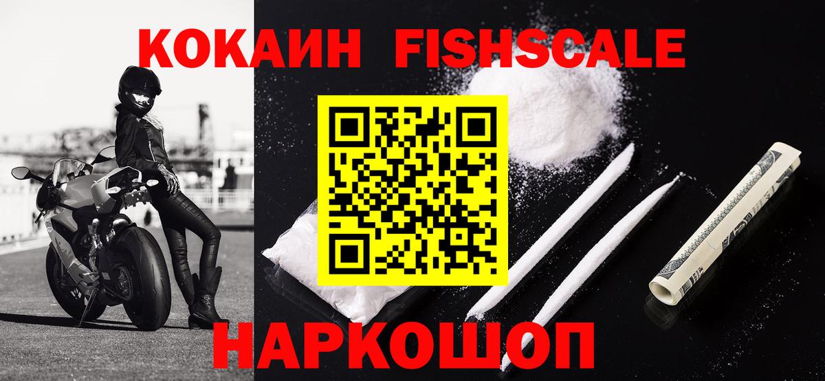 COCAIN  Кокаин 99%  Ейск  Вход с VPN  Кокаин Колумбийский 