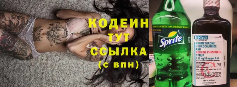 Кодеин Purple Drank  где можно купить   OMG tor  Ейск 