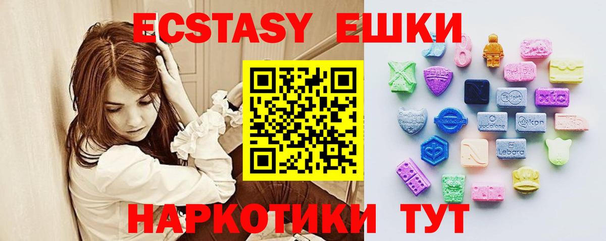 Ecstasy mix  Вход с VPN  Экстази  Ecstasy 250 мг  Ейск 
