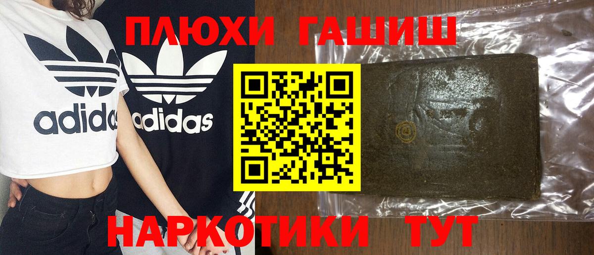 ГАШИШ Ice-O-Lator  Вход с VPN  ГАШ  Ейск 