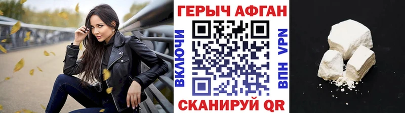 ГЕРОИН Афган  Ейск 
