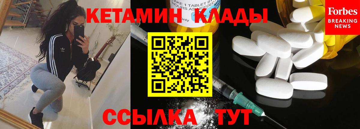 Кетамин ketamine  Кетамин ketamine  Вход с VPN  гидра зеркало  Ейск 