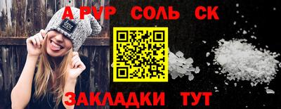 кокаин Бийск