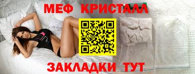 меф VHQ Абинск