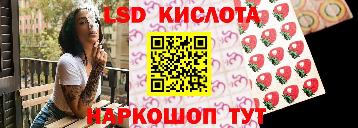 LSD-25 экстази кислота  Лсд 25 экстази кислота  Вход с VPN  Ейск 