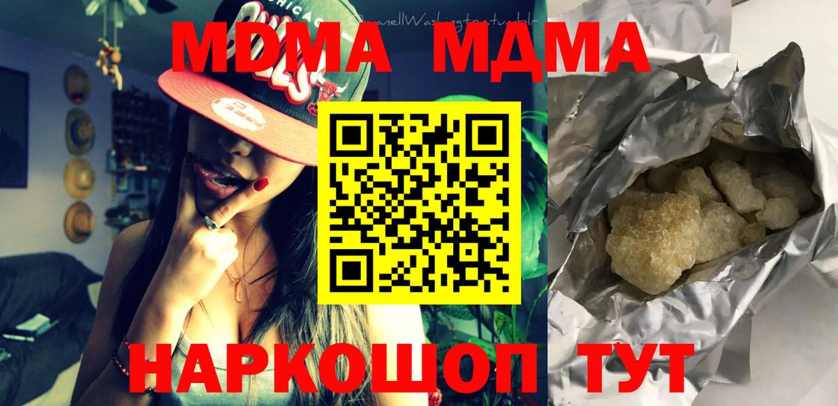 МДМА молли  Ейск  МДМА молли 