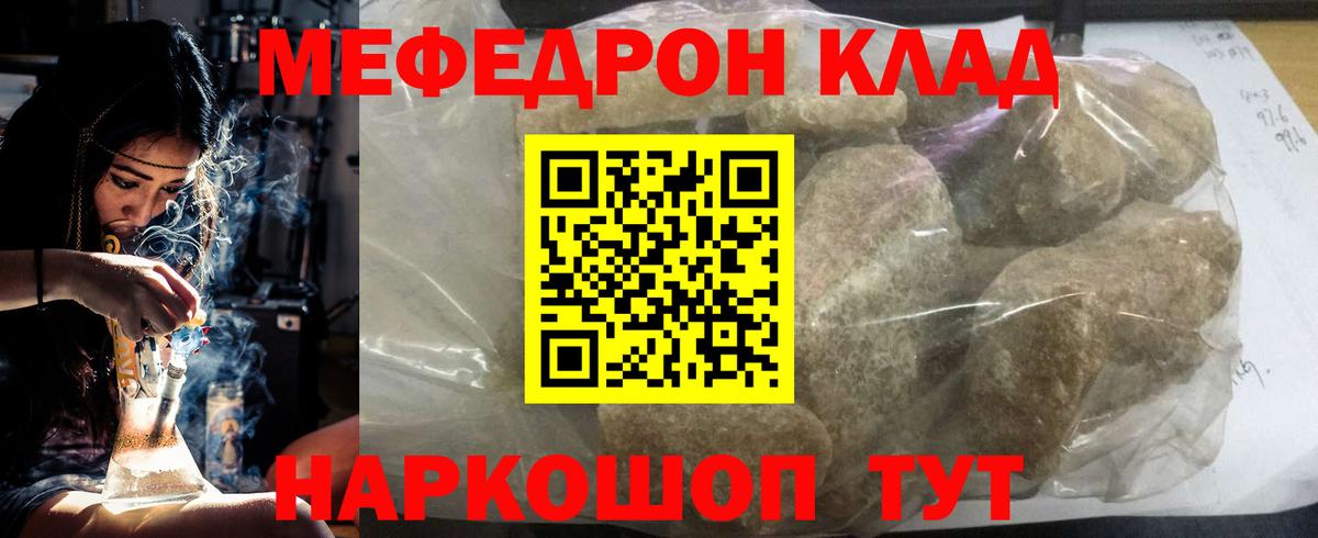 МЯУ-МЯУ  Ейск  МЯУ-МЯУ мука  МЕФ мяу мяу  МЯУ-МЯУ 