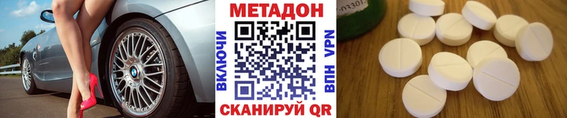 МЕТАДОН мёд  сайты даркнета как зайти  Ейск 
