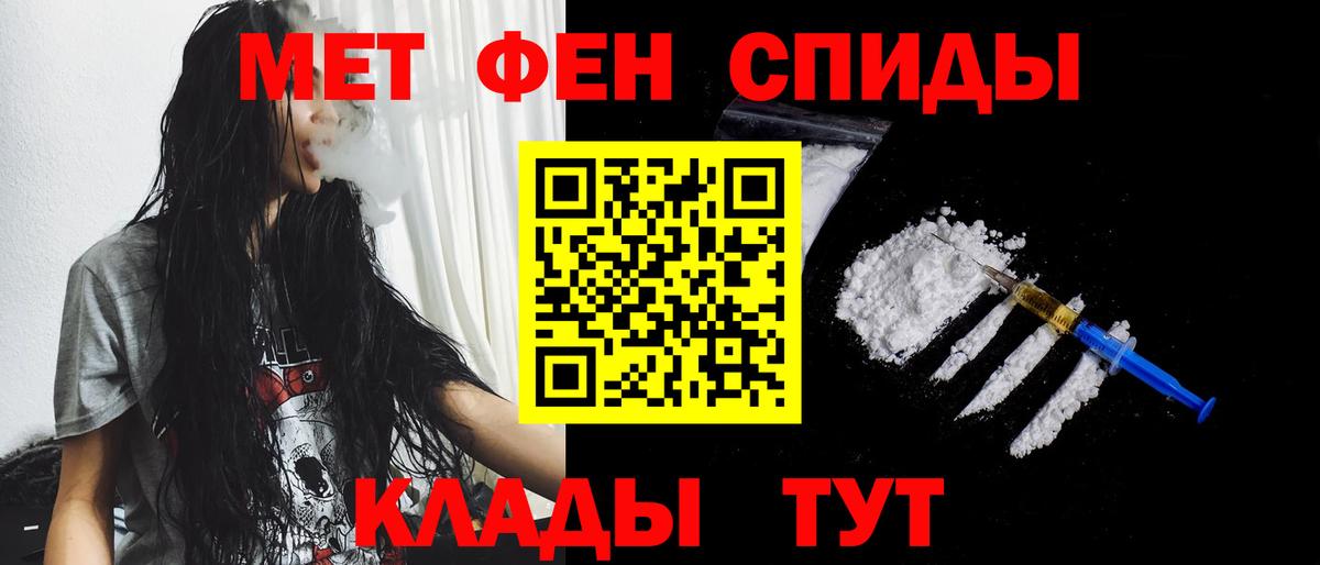 МЕТАМФЕТАМИН винт Ейск