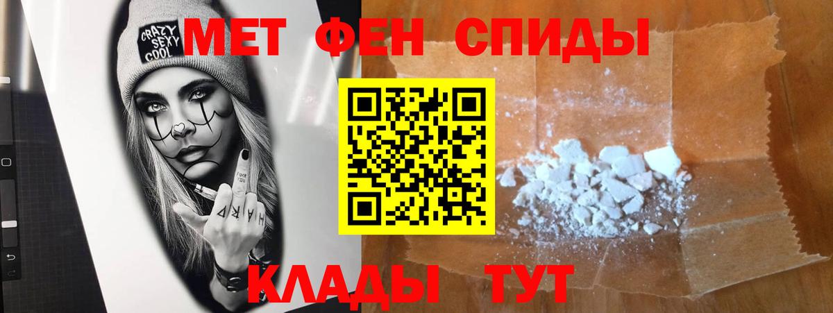Метамфетамин кристалл Ейск