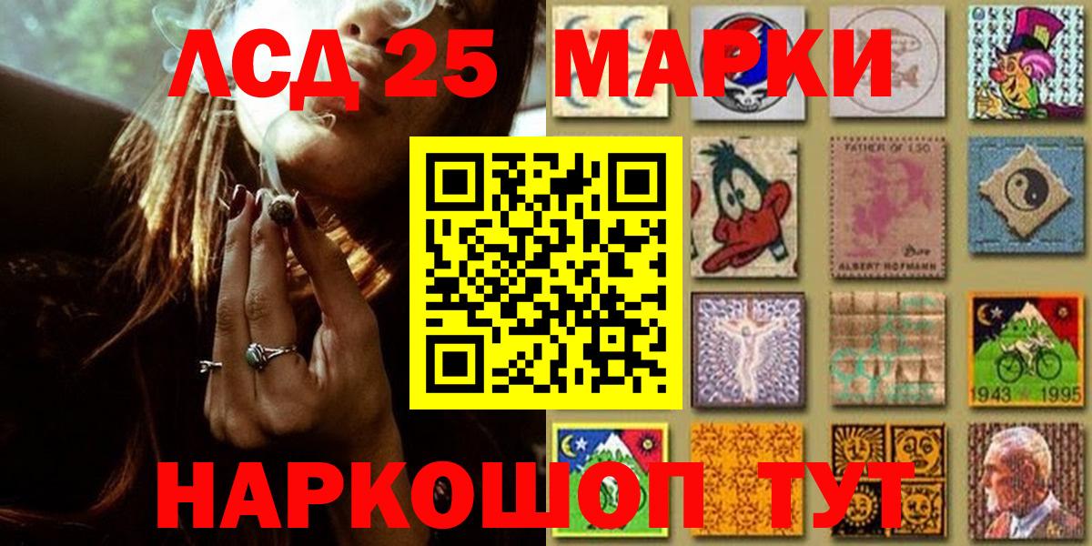 Наркотические марки 1500мкг  Наркотические марки 1500мкг  Ейск 