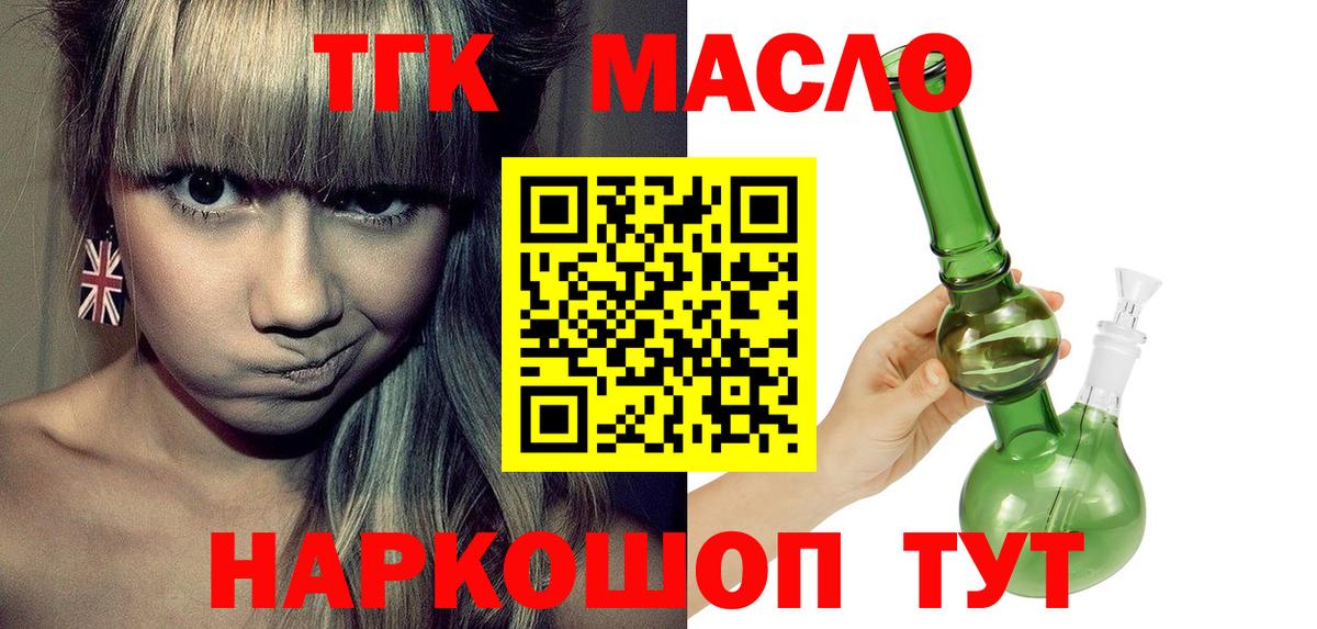 где можно купить   ТГК Wax  Дистиллят ТГК вейп  Вход с VPN  OMG вход  Ейск 