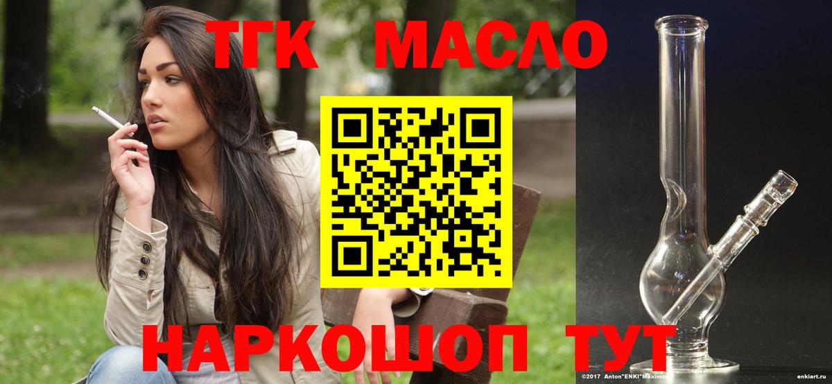ТГК вейп Ейск