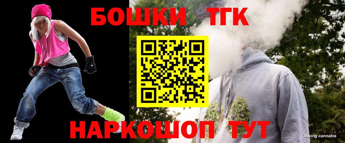 Бошки Шишки гибрид  Вход с VPN  Ейск  Конопля марихуана 